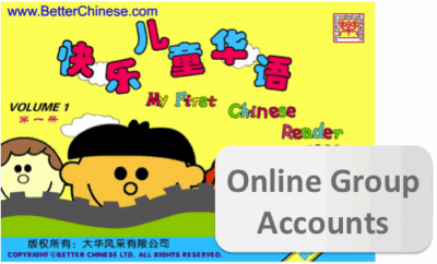 Online: My First Chinese Reader + Story Library Group Licence (min. 20 students)