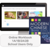 Modern Chinese online workbook 1A/1B