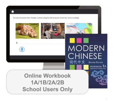 Modern Chinese online workbook 1A/1B