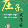 Zhuangzi says Wo Hen Hao