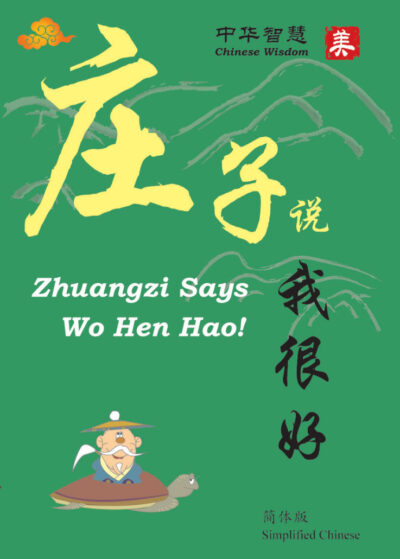 Zhuangzi says Wo Hen Hao