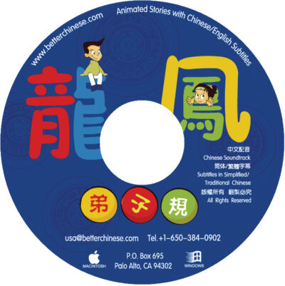 CR366 We Are Good Kids CD-ROM