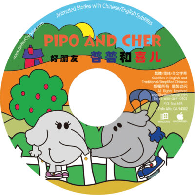 CR465 Pipo and Cher CD-ROM