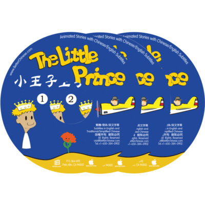 CR459 Little Prince CD-ROMs (Set of 3)