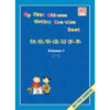 BK339 My First Chinese Writing Exercise Book