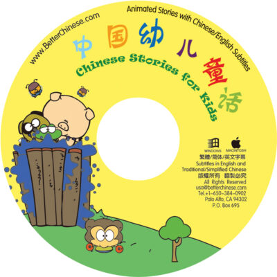 CR466 Chinese Stories for Kids CD-ROM