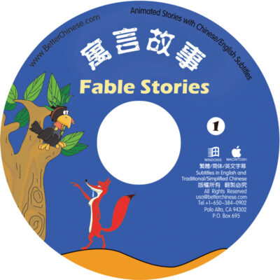 CR464 Fable Stories 1 CD-ROM